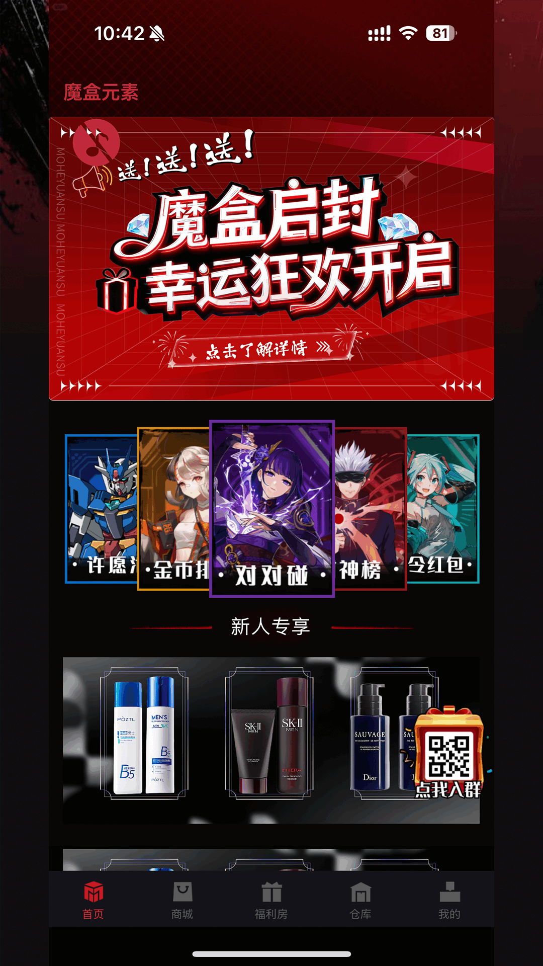 精彩截图-魔盒元素2026官方新版