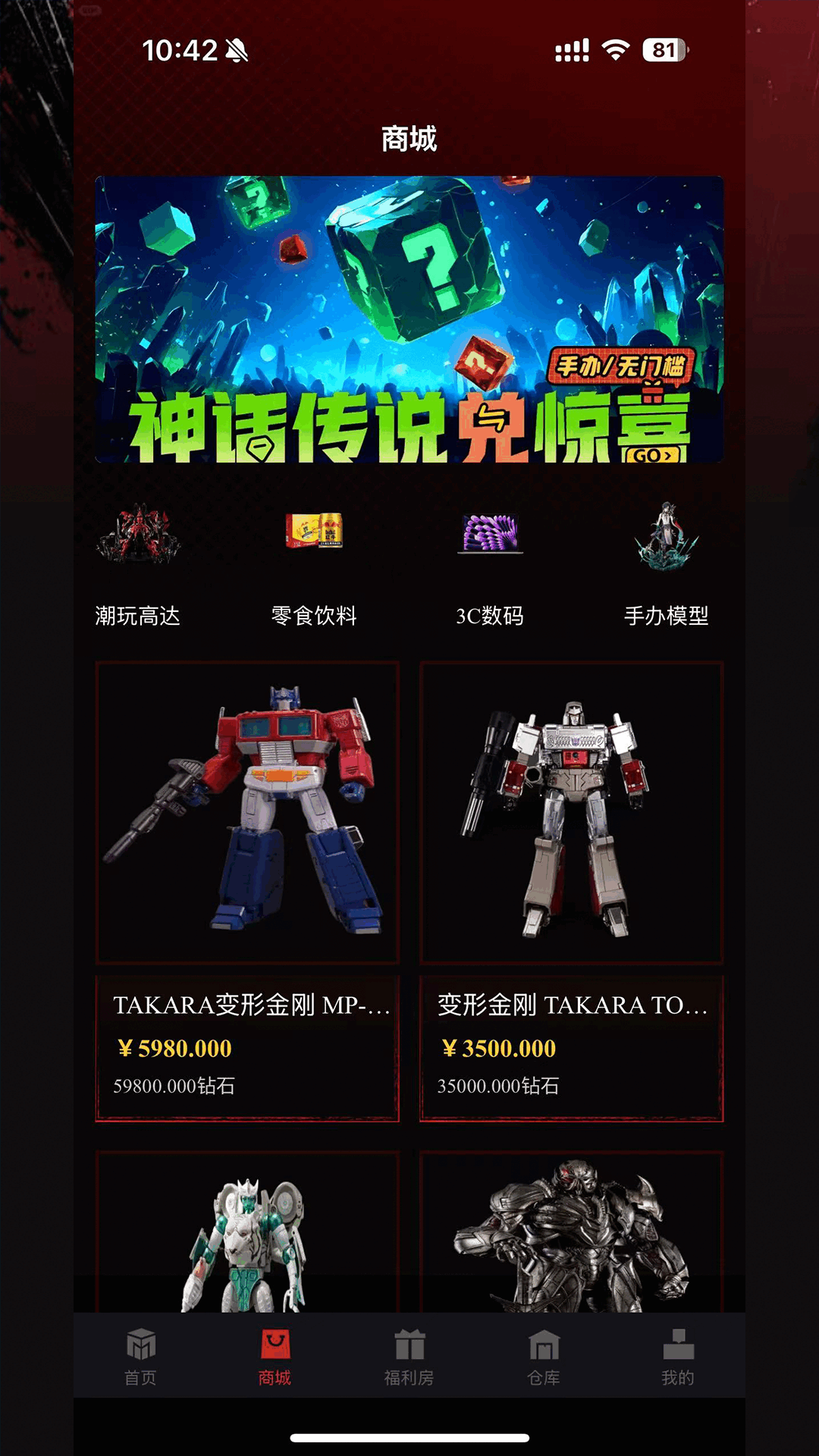 精彩截图-魔盒元素2026官方新版