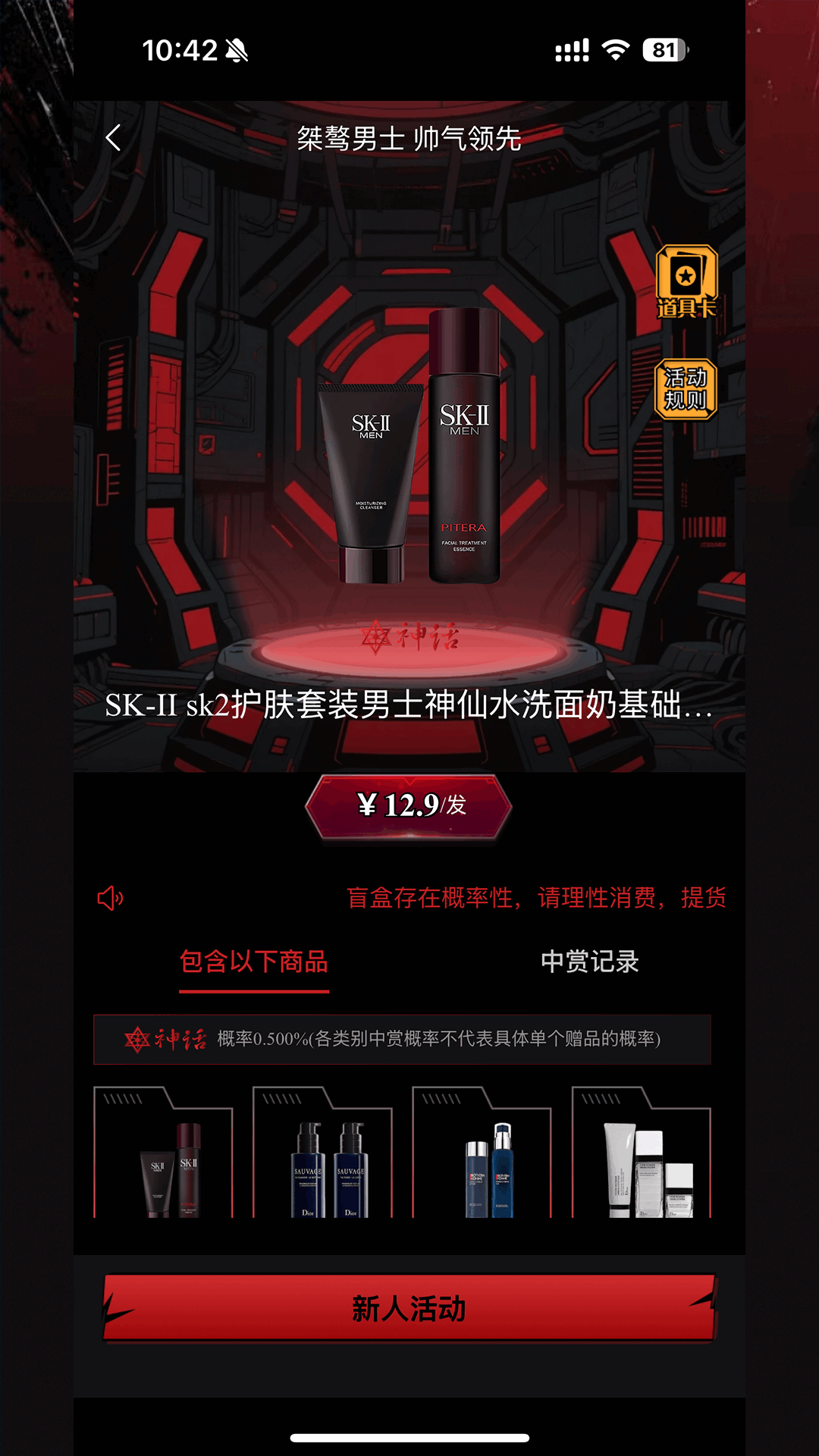 精彩截图-魔盒元素2026官方新版