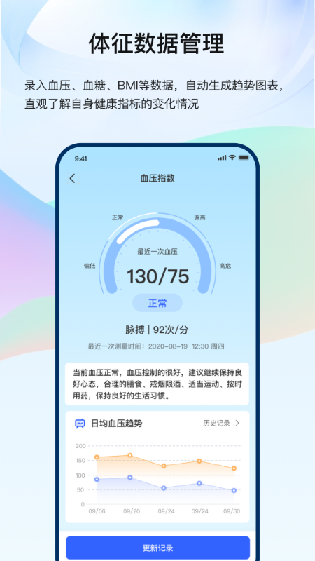 龙华家医居民端 截图 3