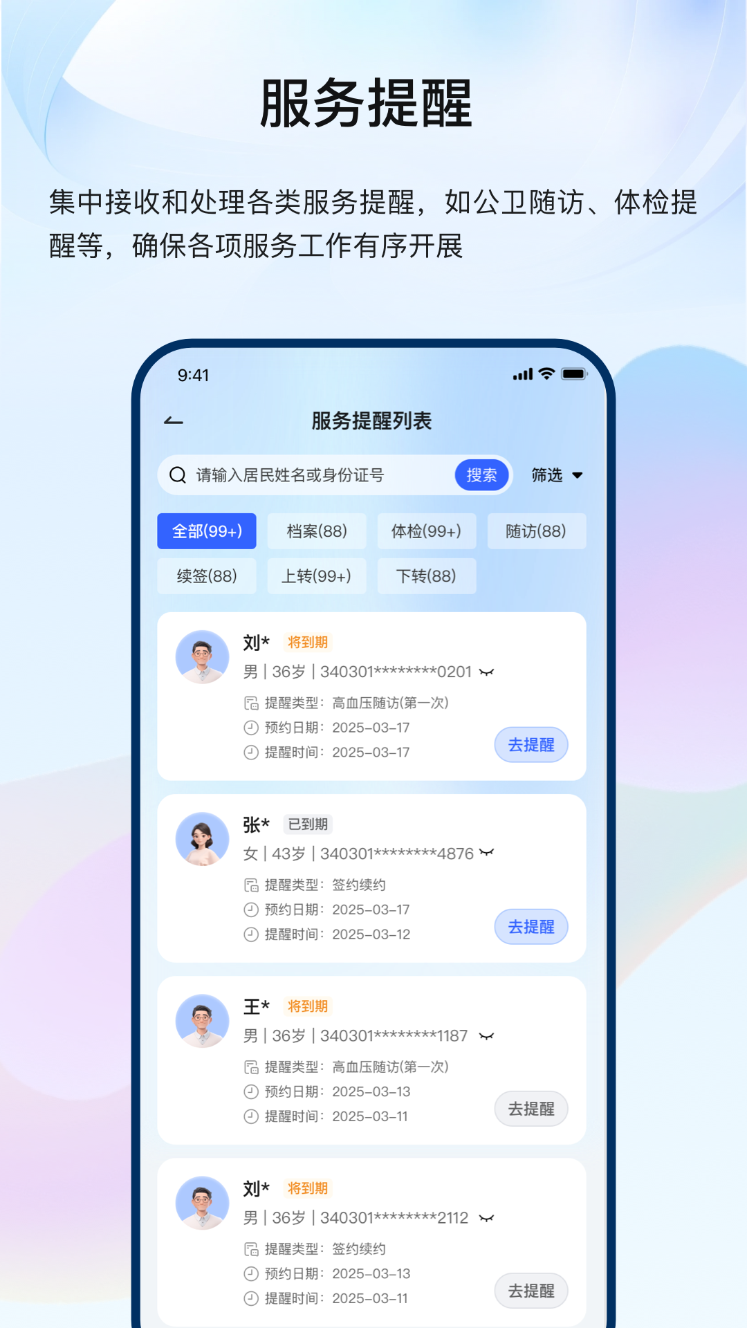 精彩截图-龙华家医医生端2026官方新版