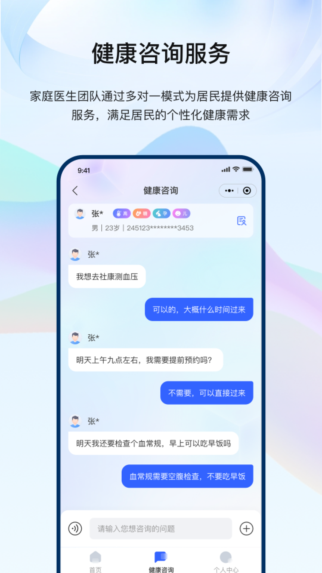 精彩截图-龙华家医医生端2026官方新版