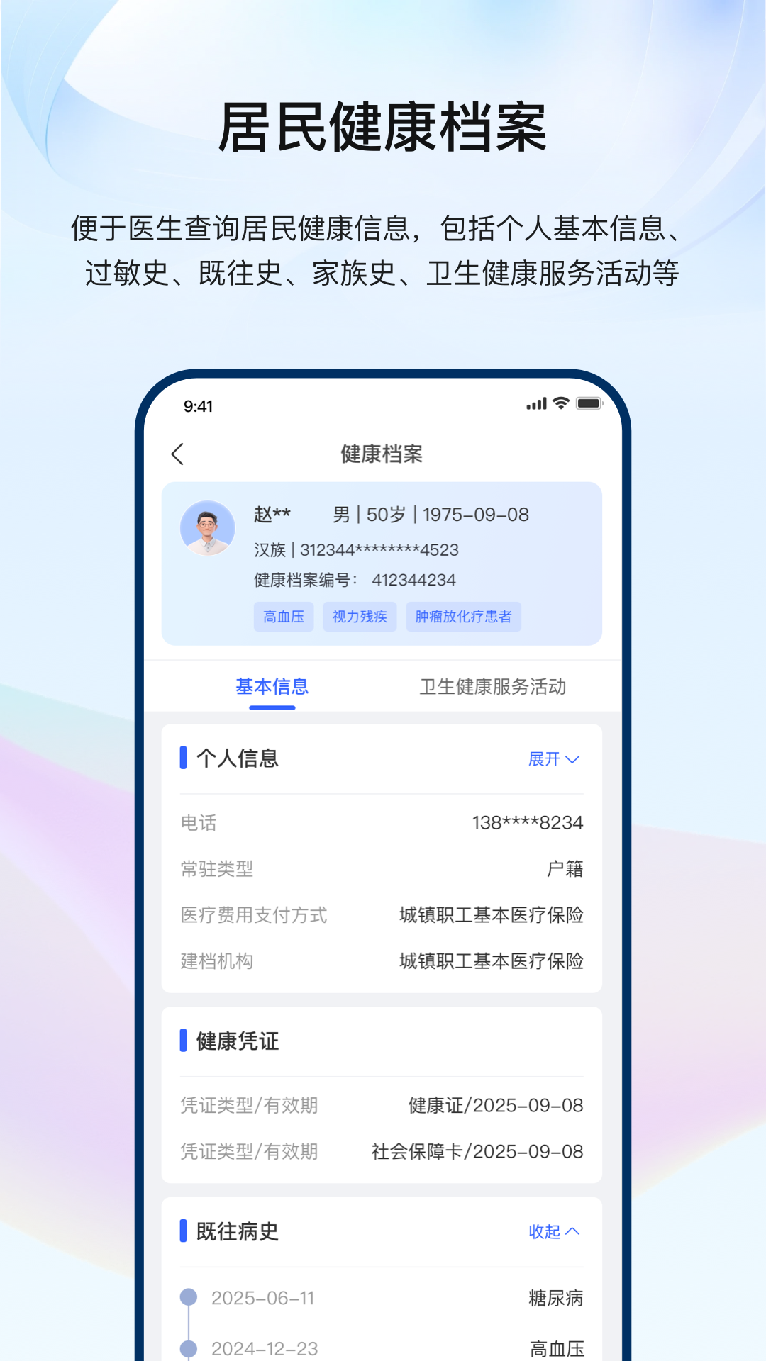 精彩截图-龙华家医医生端2026官方新版