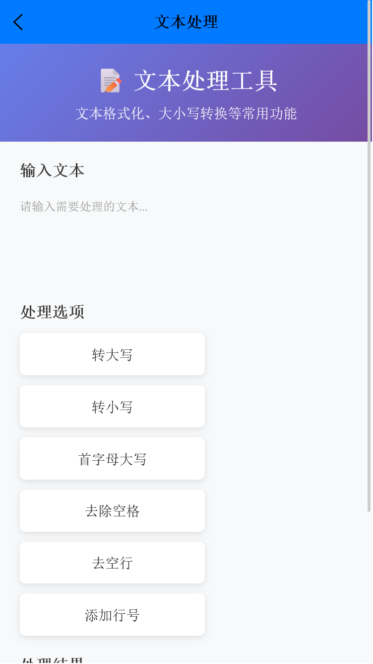 精彩截图-强盛天下助手2026官方新版