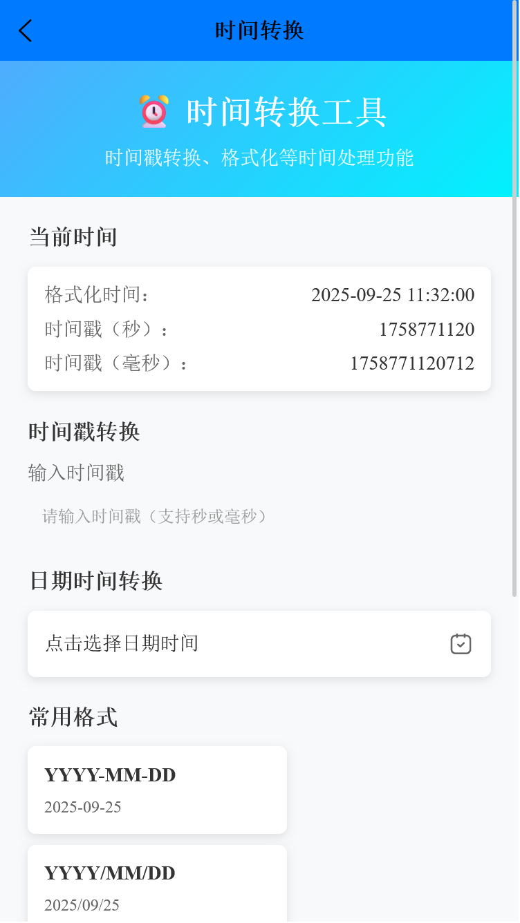 精彩截图-强盛天下助手2026官方新版