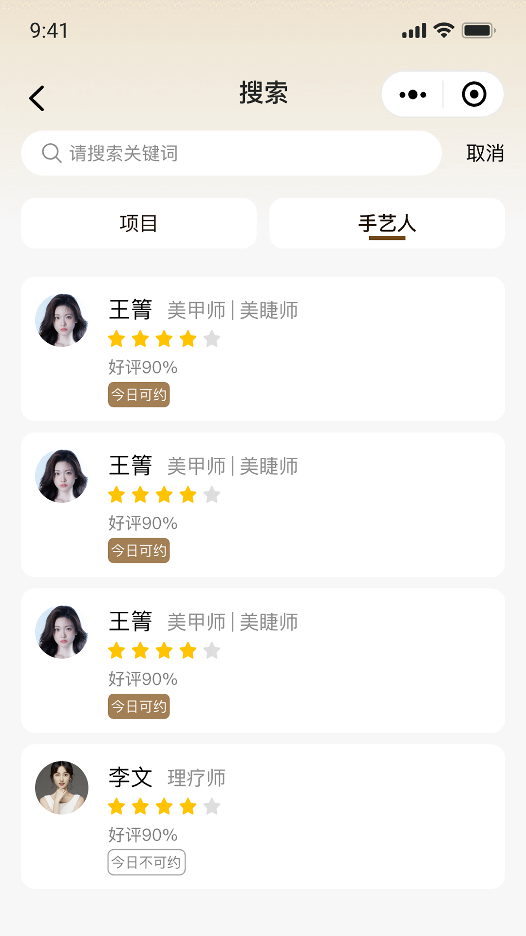 精彩截图-星颜到家2026官方新版