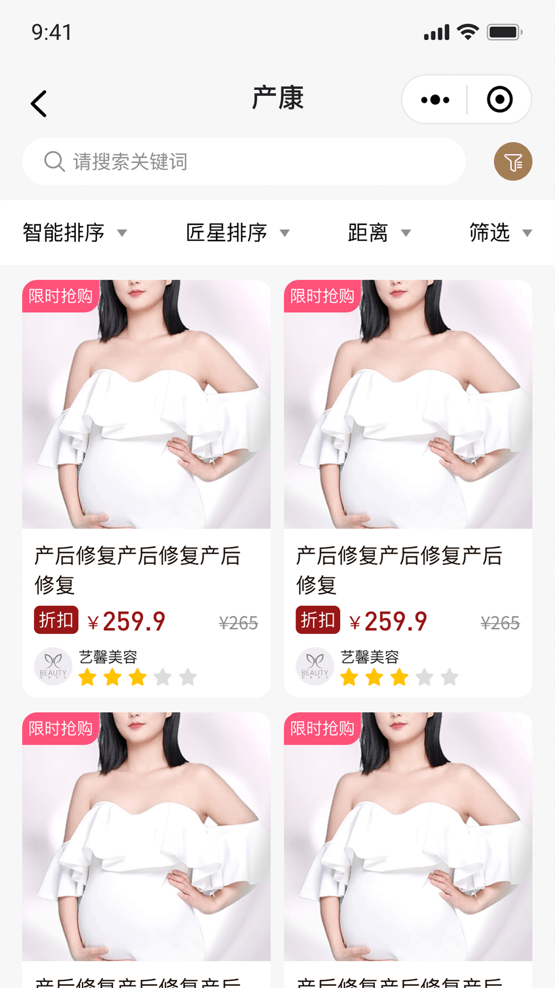 精彩截图-星颜到家2026官方新版