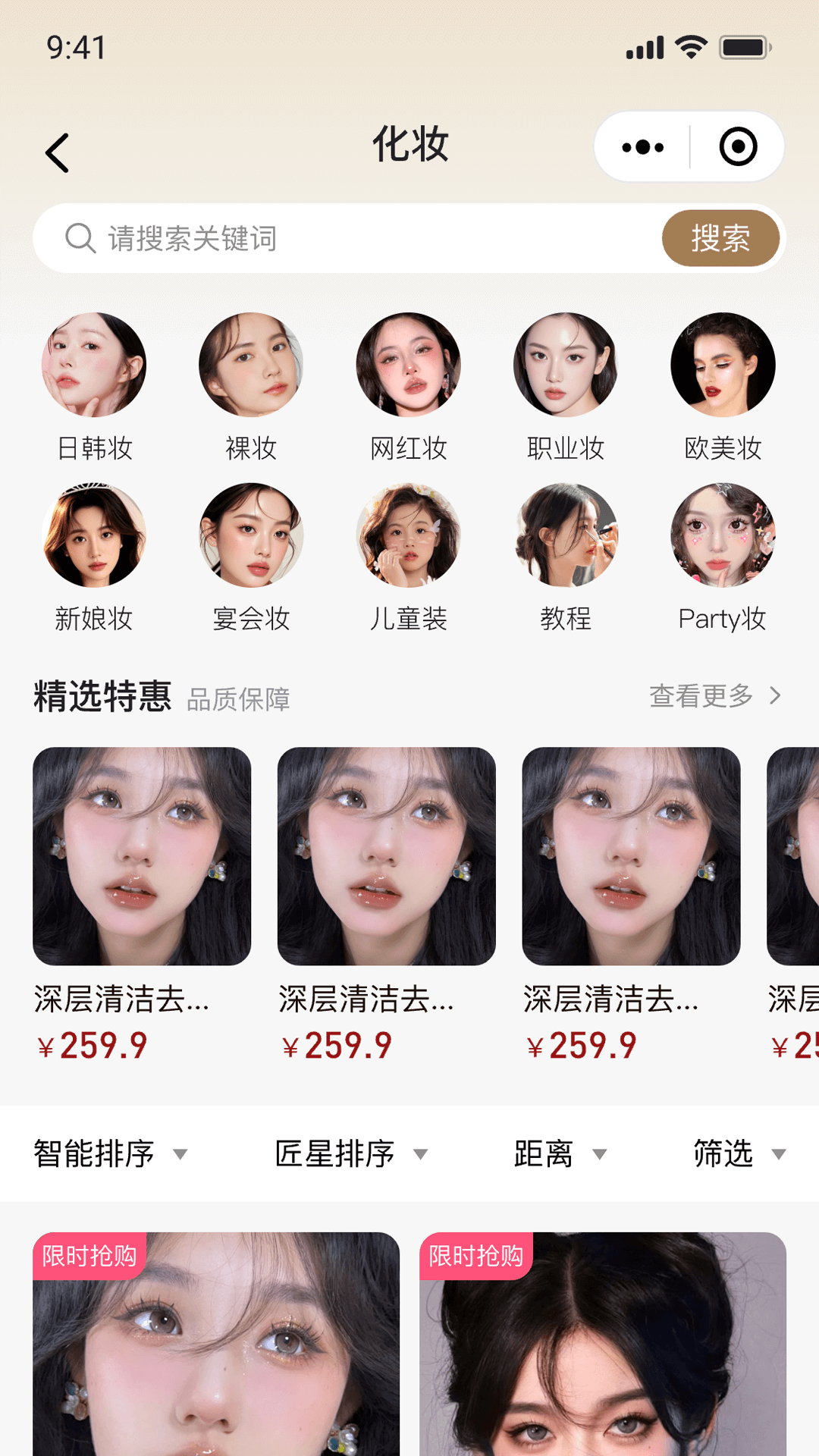 精彩截图-星颜到家2026官方新版