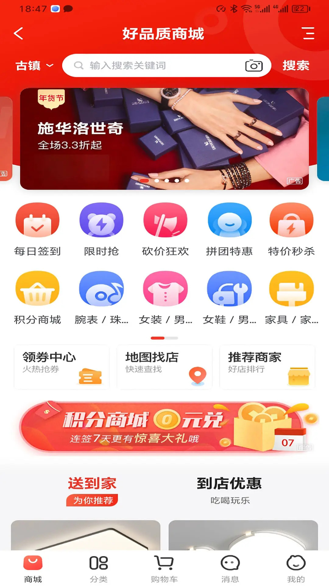 精彩截图-城事通.CityScope2026官方新版