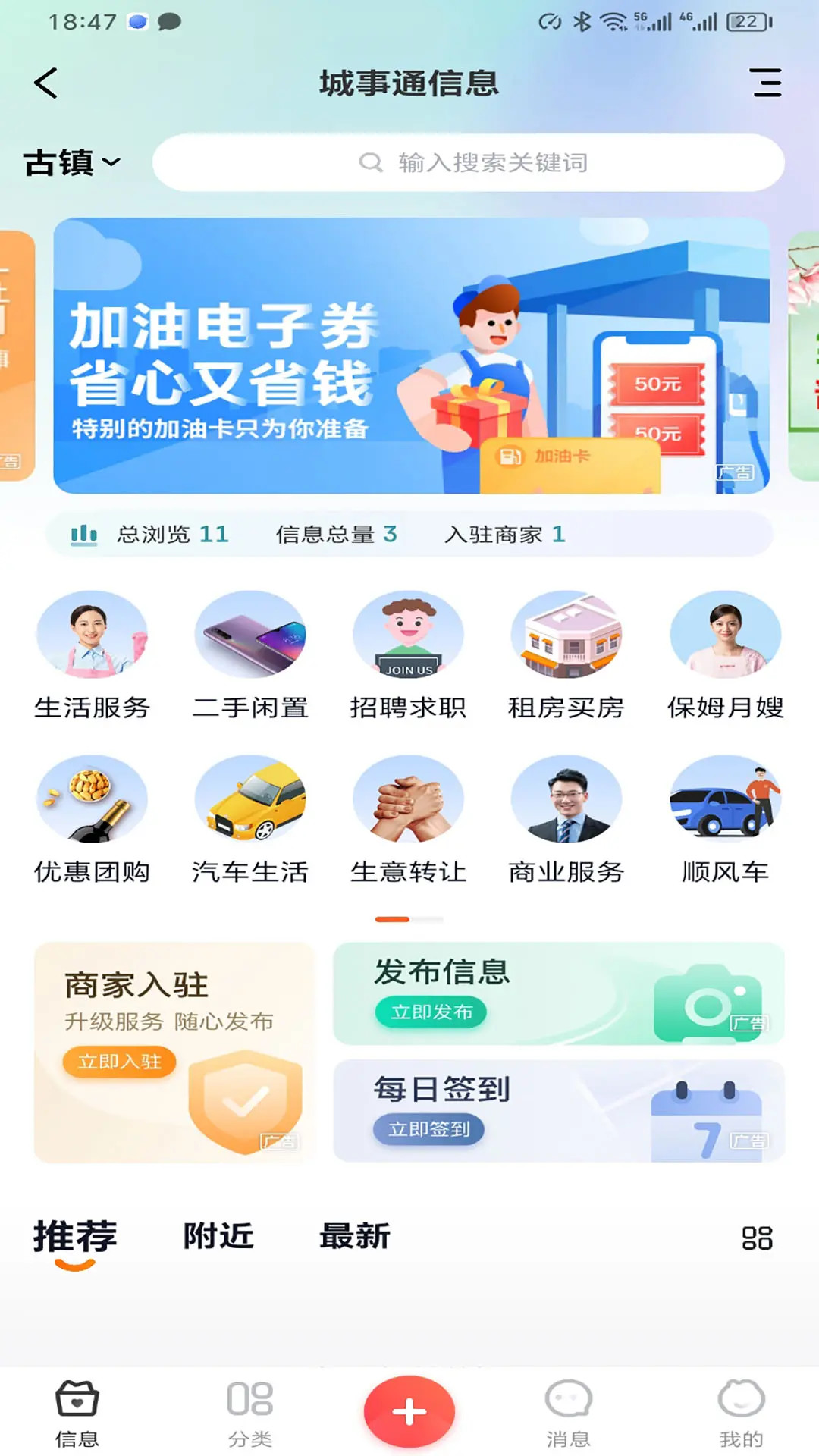 精彩截图-城事通.CityScope2026官方新版