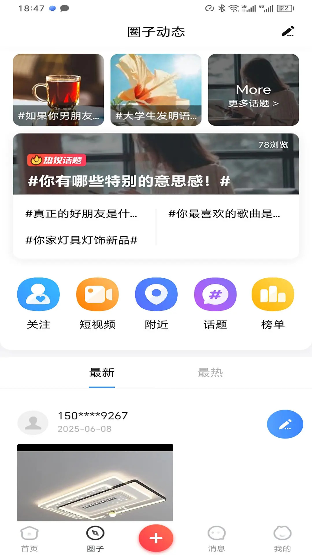 精彩截图-城事通.CityScope2026官方新版