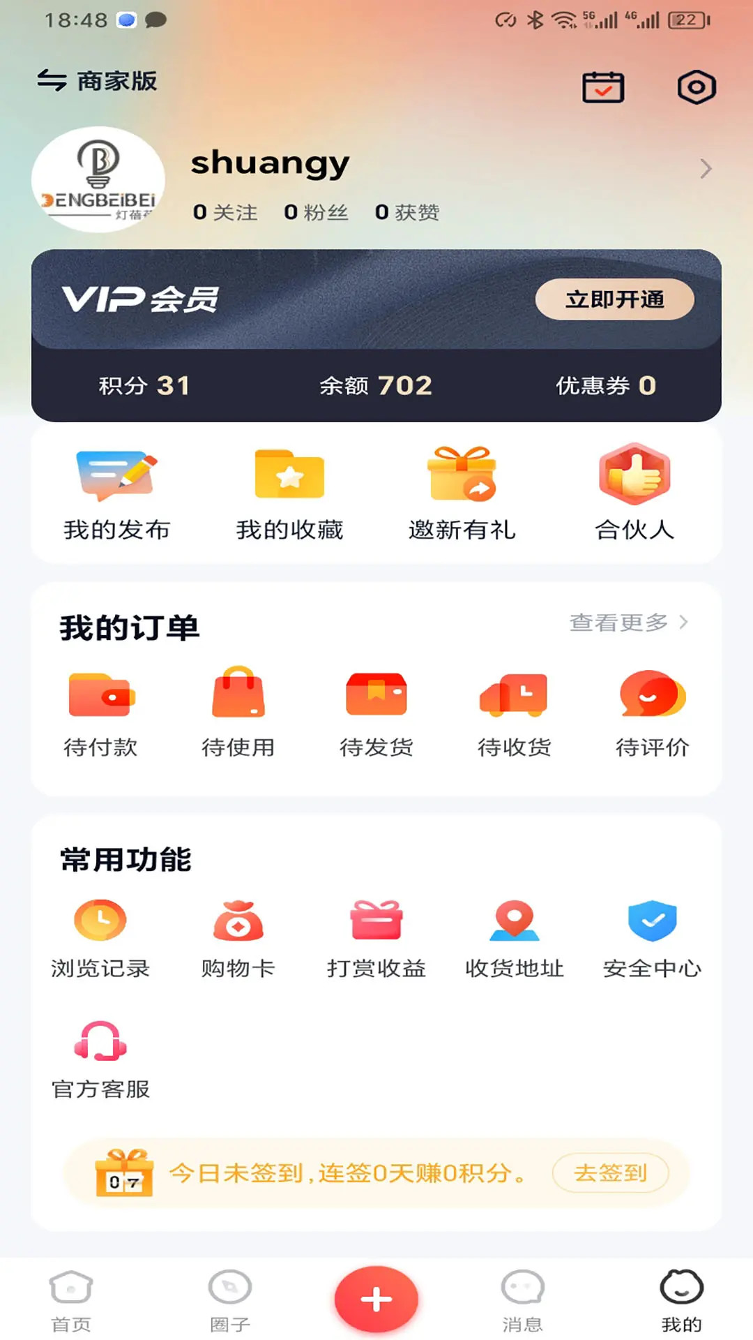 精彩截图-城事通.CityScope2026官方新版