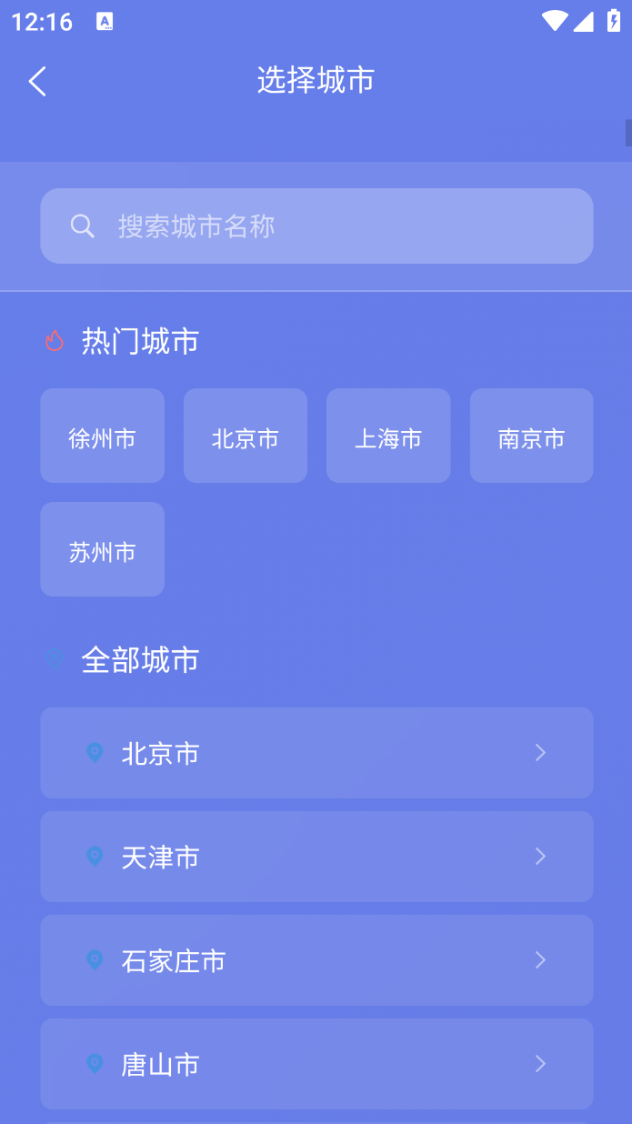 精彩截图-高分科技天气预报2026官方新版