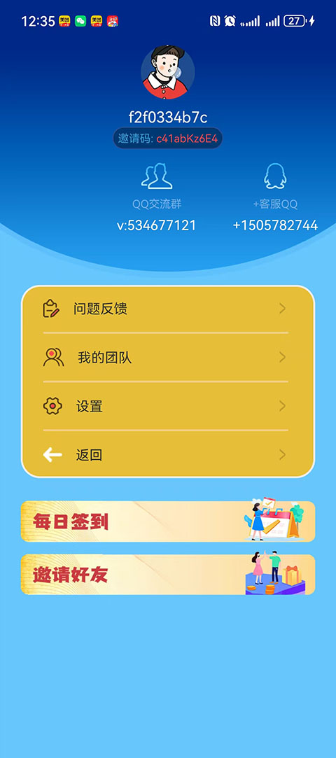 精彩截图-喵小酷2026官方新版