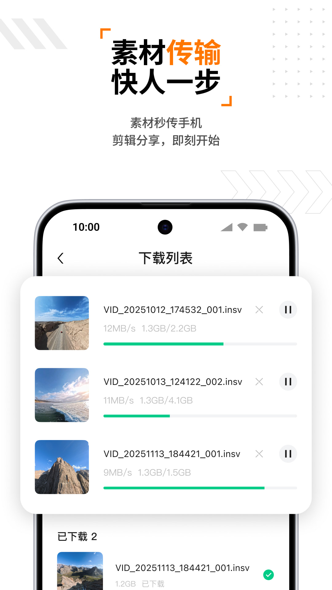 精彩截图-Antigravity2026官方新版