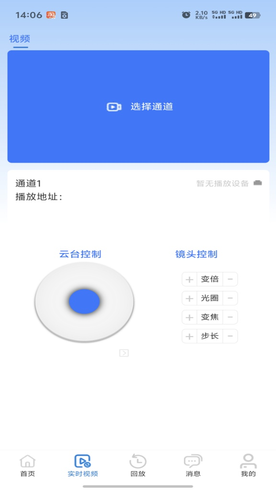 精彩截图-T视界2026官方新版
