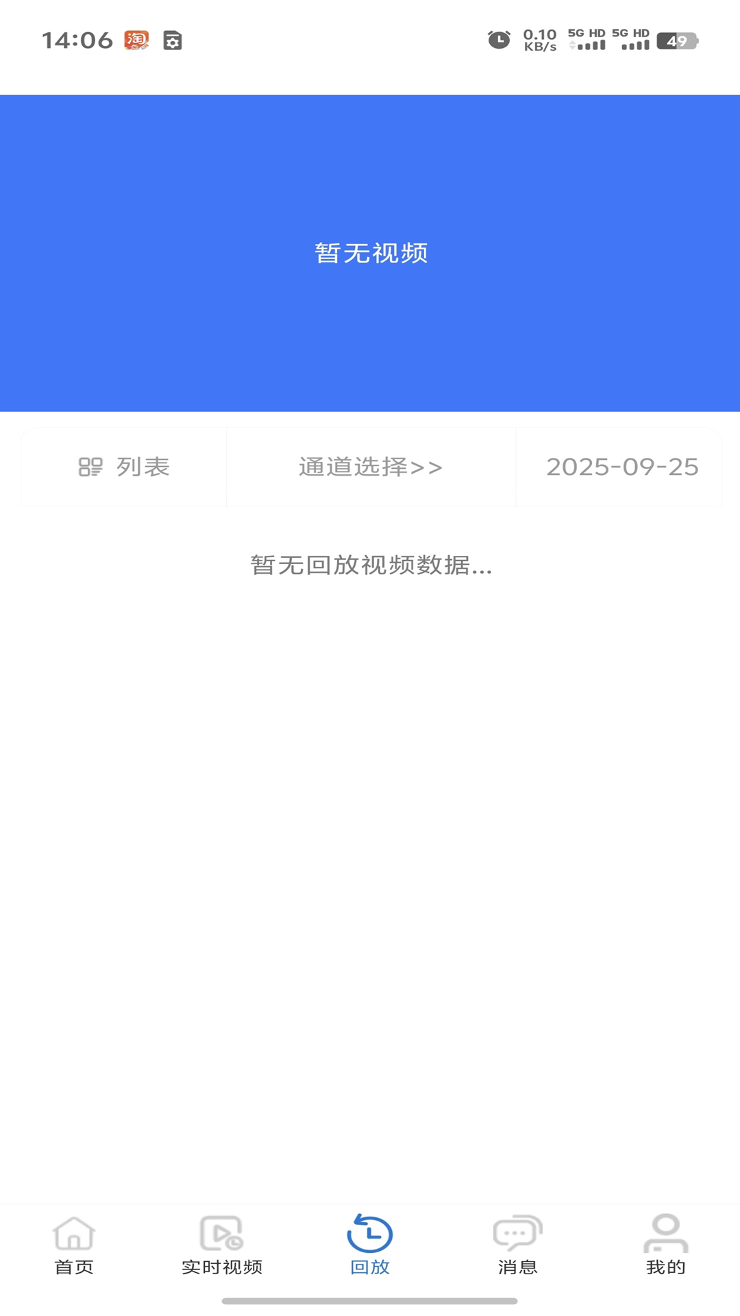 精彩截图-T视界2026官方新版