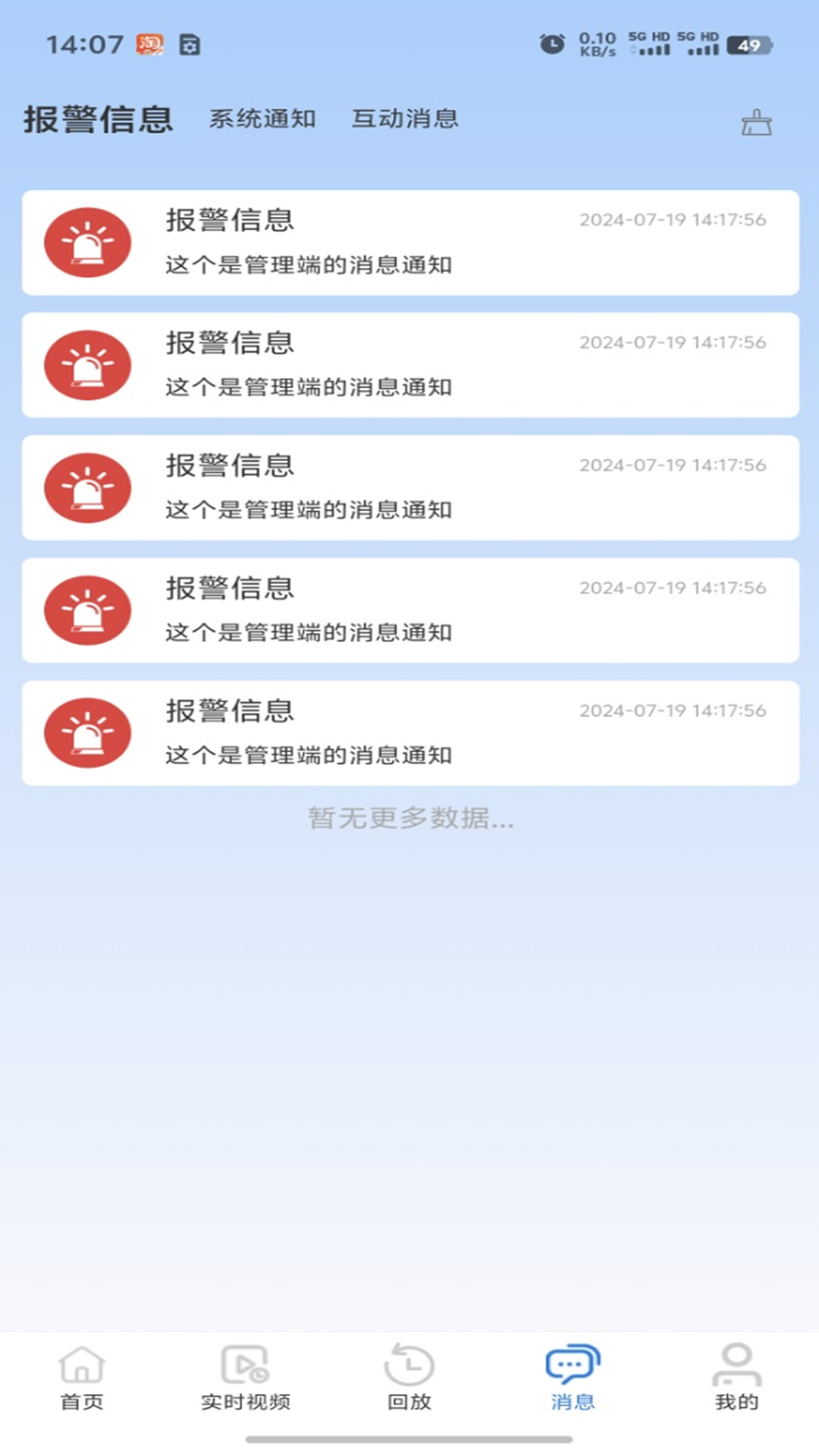 精彩截图-T视界2026官方新版