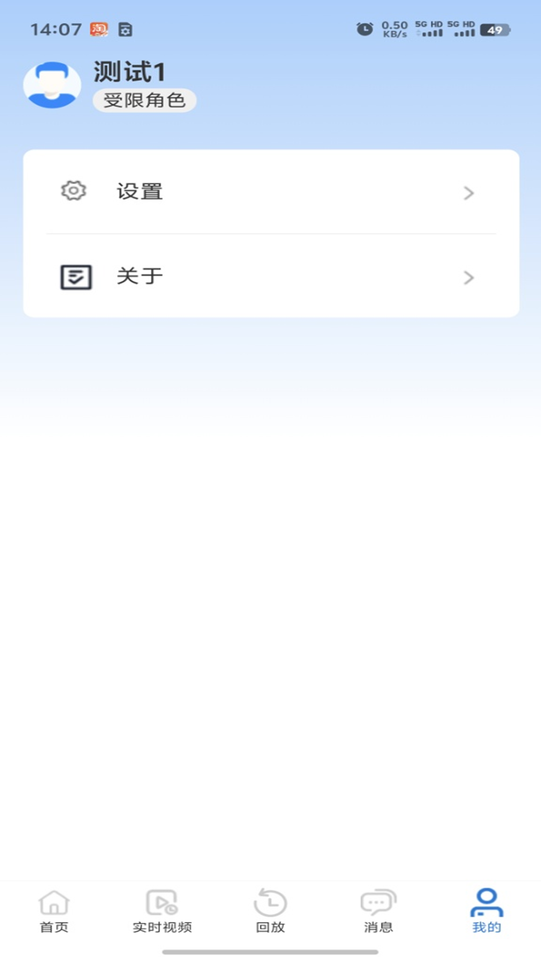 精彩截图-T视界2026官方新版