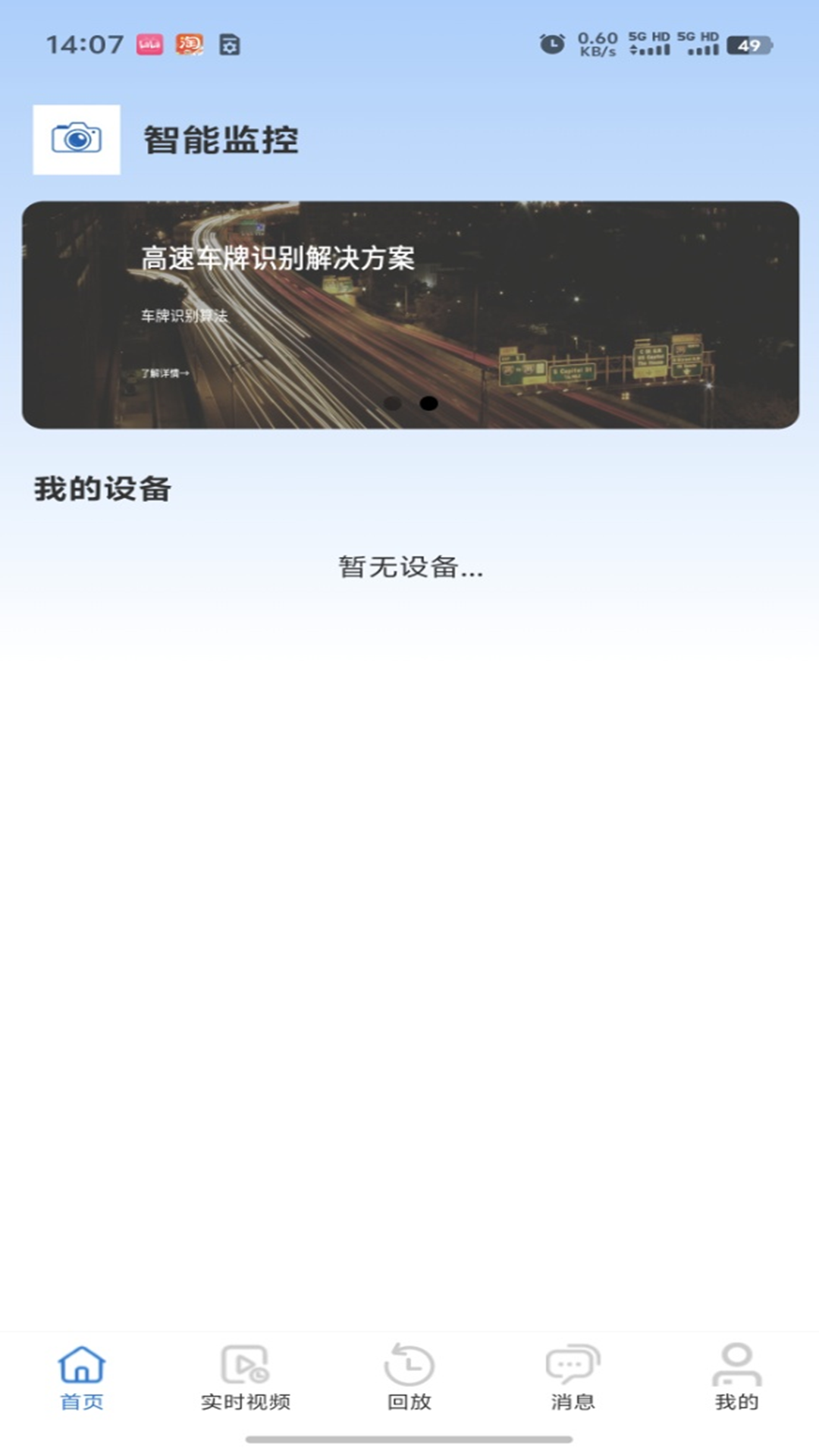 精彩截图-T视界2026官方新版