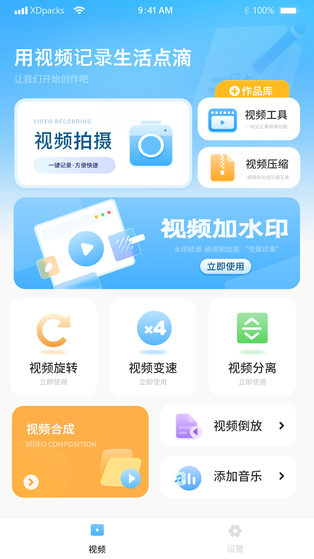 精彩截图-酷水印2026官方新版