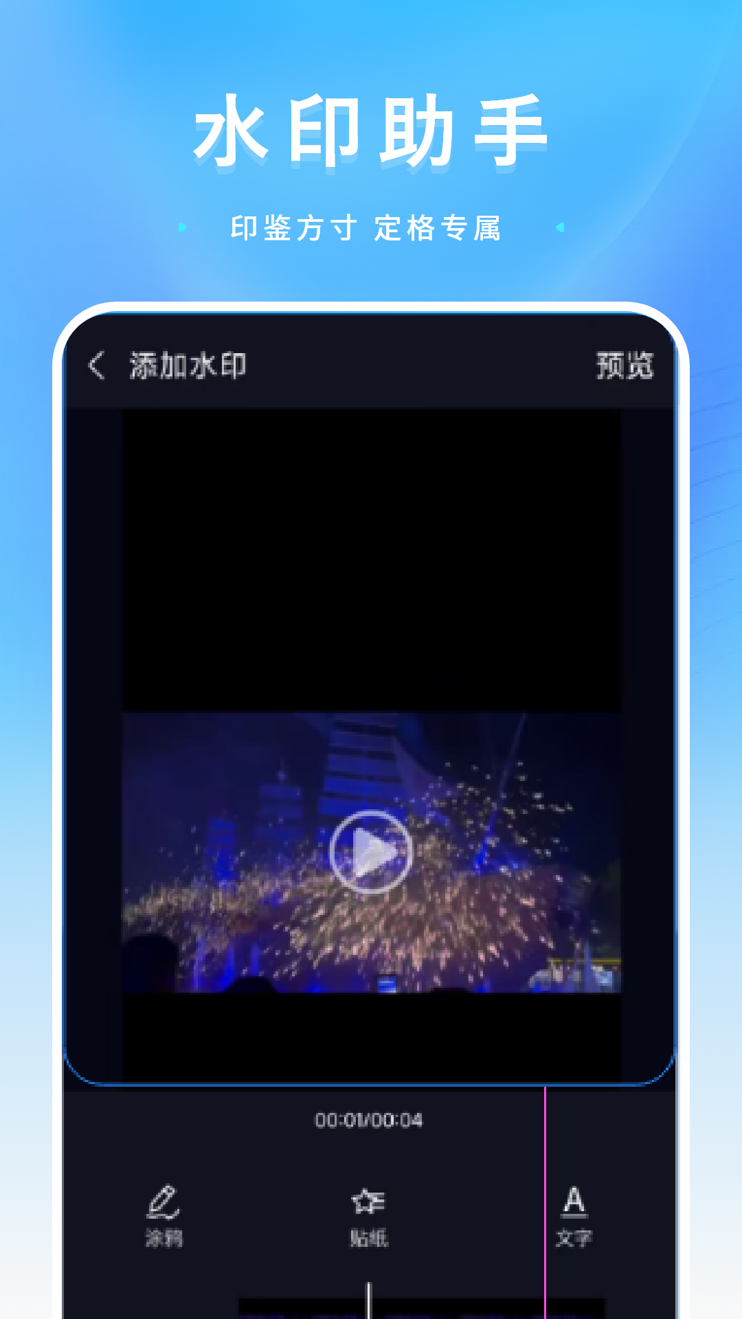 精彩截图-酷水印2026官方新版