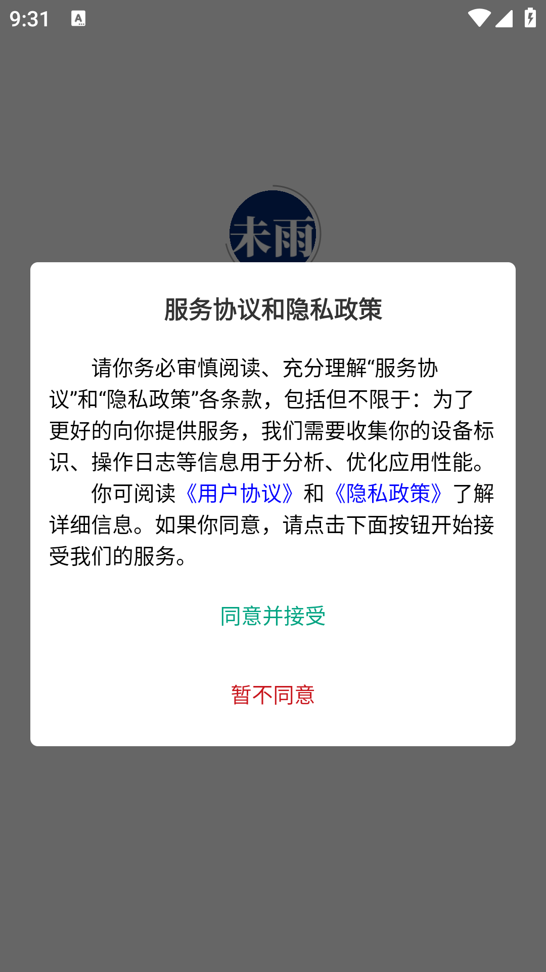 精彩截图-未雨互联网医院系统2026官方新版