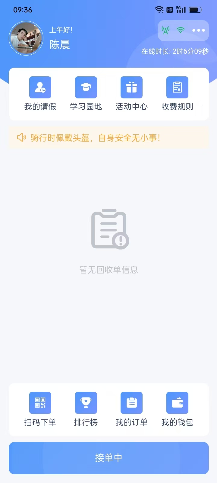 精彩截图-七个七代驾2026官方新版