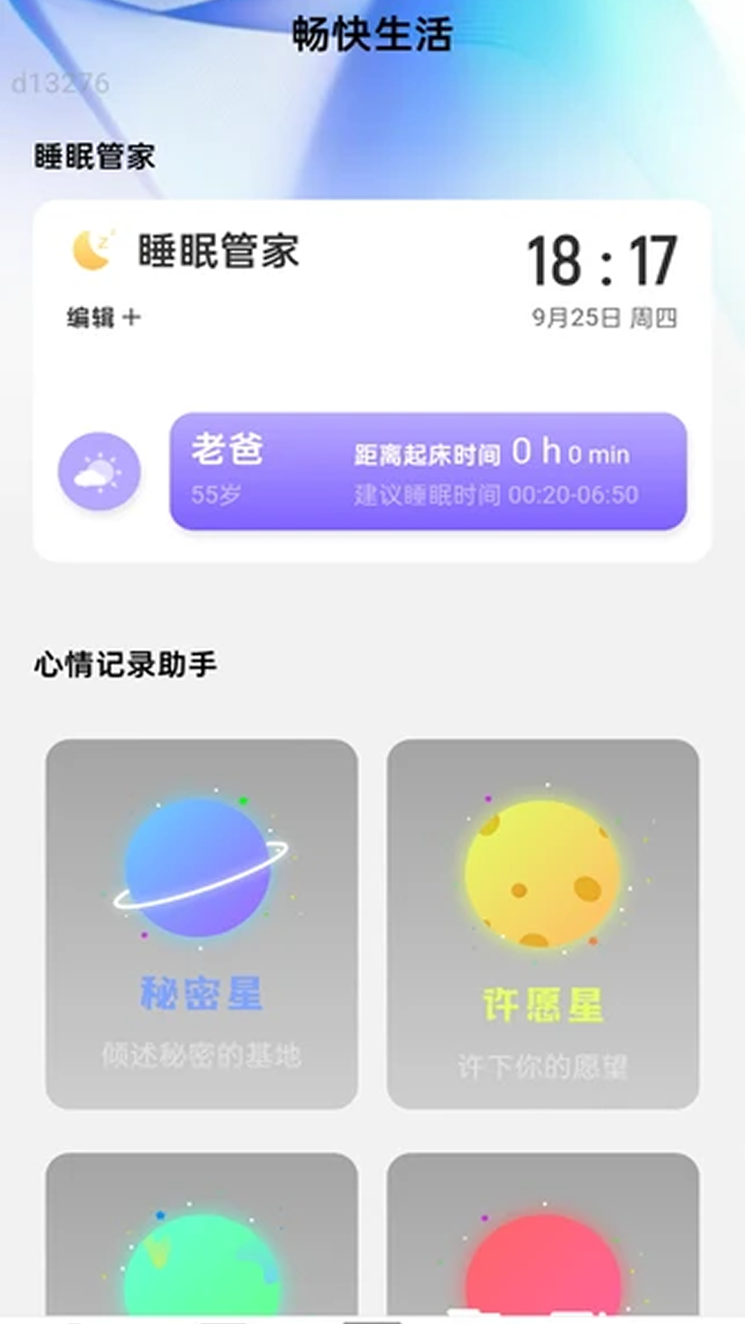 精彩截图-畅快免费流量2026官方新版