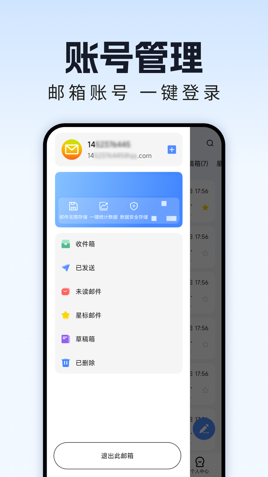 精彩截图-网上邮箱大全2026官方新版