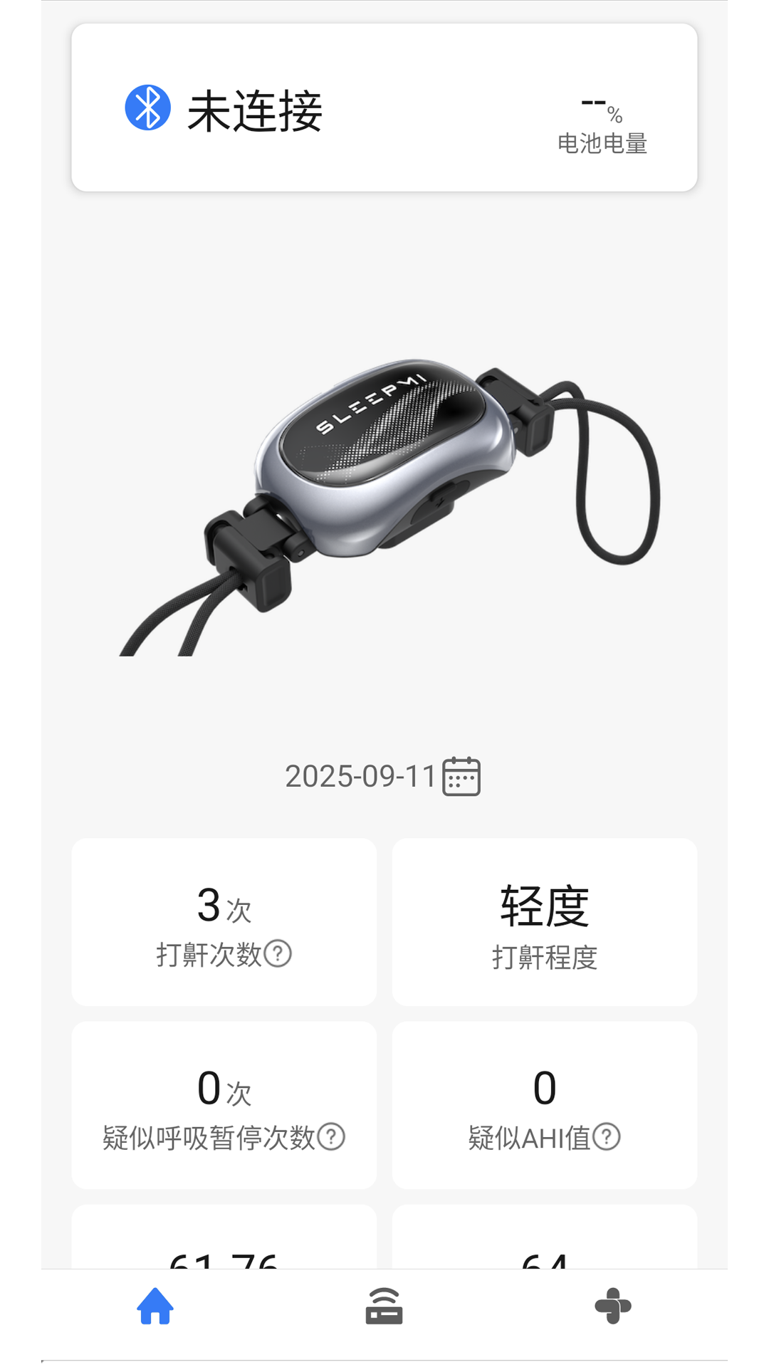 精彩截图-值米健康2026官方新版