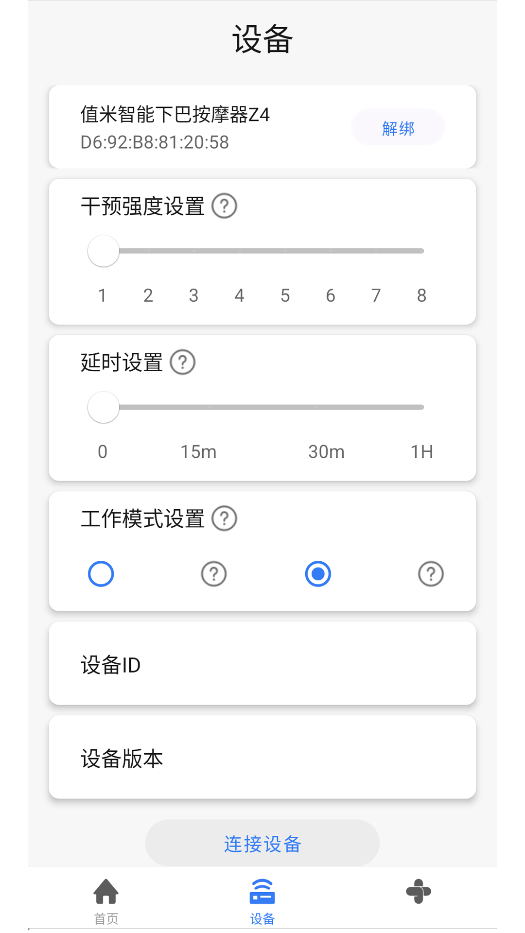 精彩截图-值米健康2026官方新版