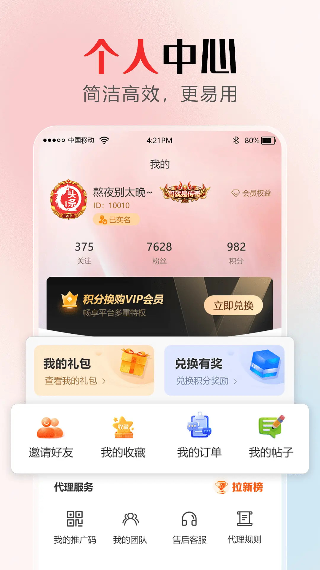 精彩截图-传奇头条2026官方新版