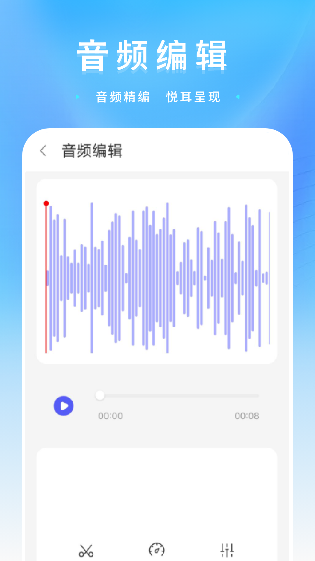 精彩截图-记语音笔记2026官方新版