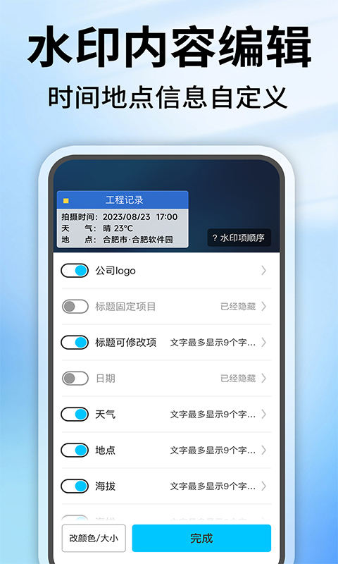 精彩截图-水印相机定位拍照免费2026官方新版