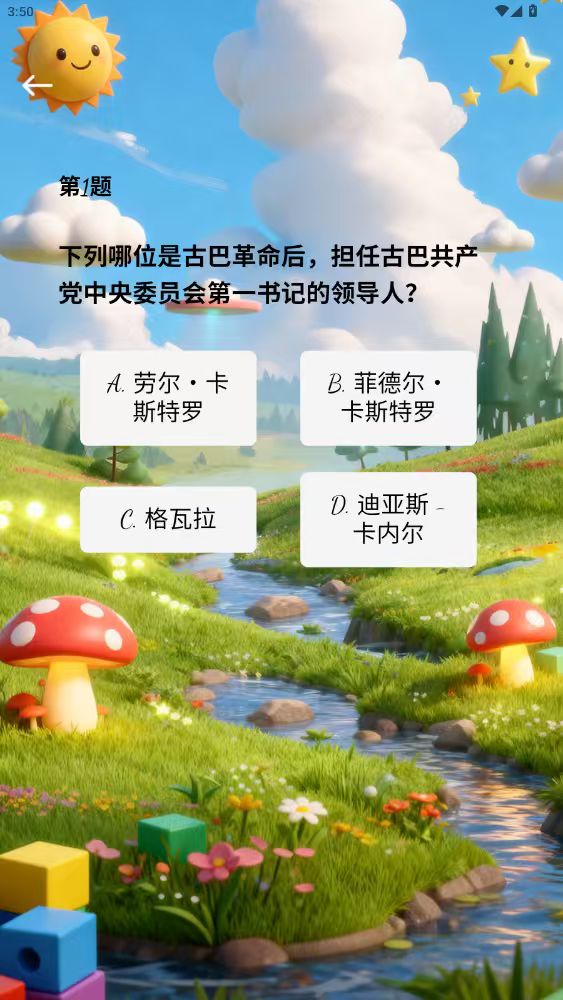 精彩截图-游涂时代2026官方新版