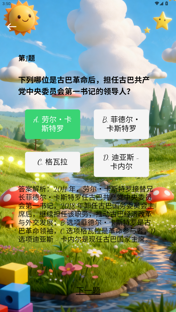 精彩截图-游涂时代2026官方新版