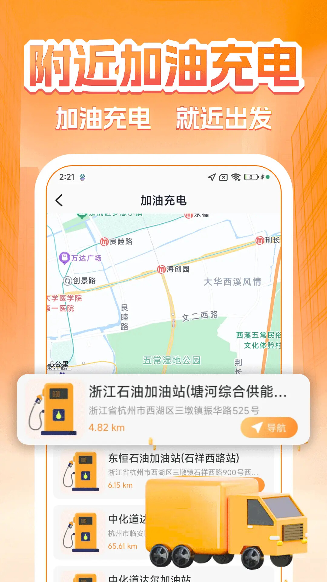 货主运货帮 截图 3