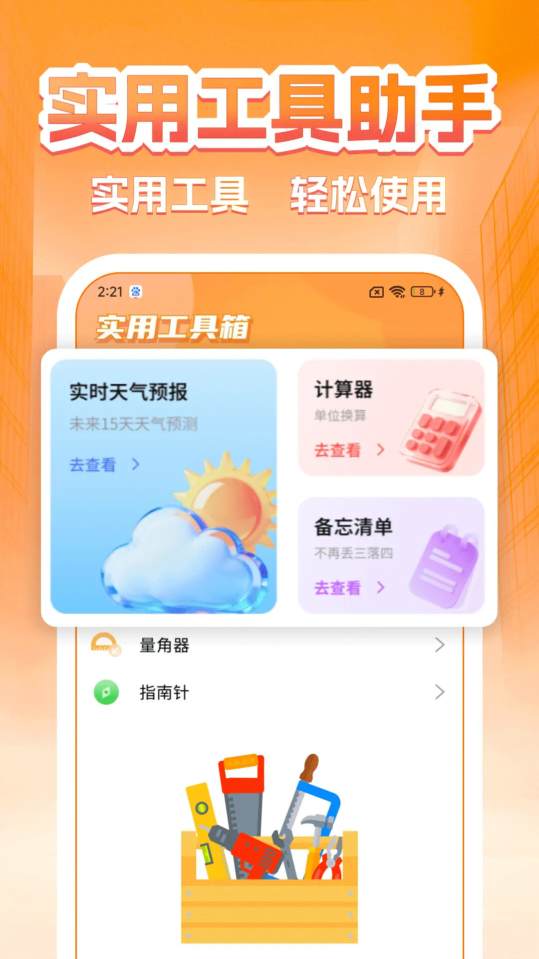货主运货帮 截图 4