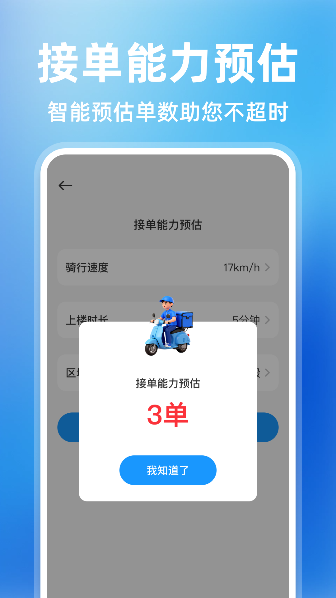 精彩截图-哈喽同城跑腿2026官方新版