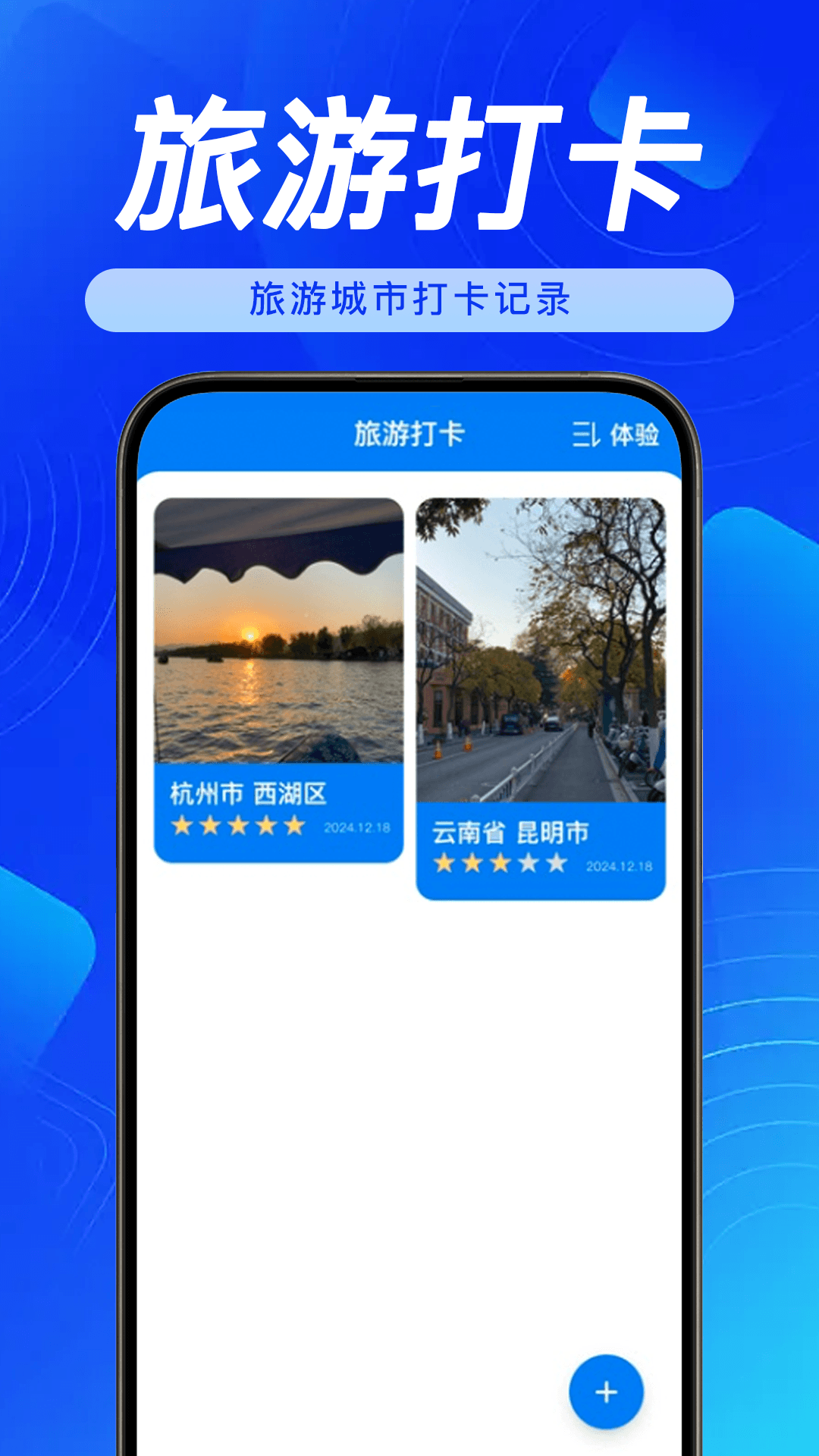 精彩截图-全国铁路火车票查询2026官方新版