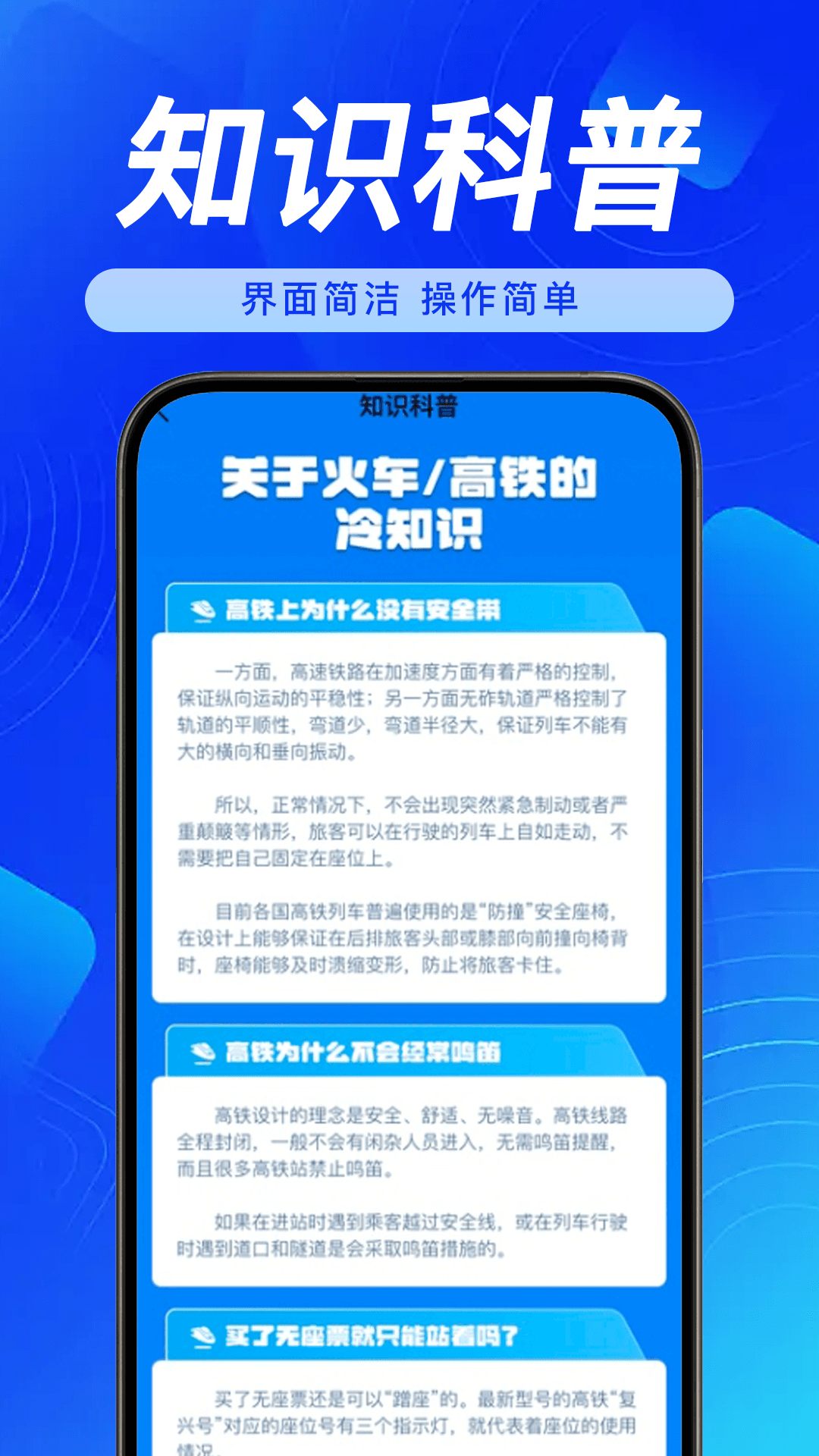 精彩截图-全国铁路火车票查询2026官方新版