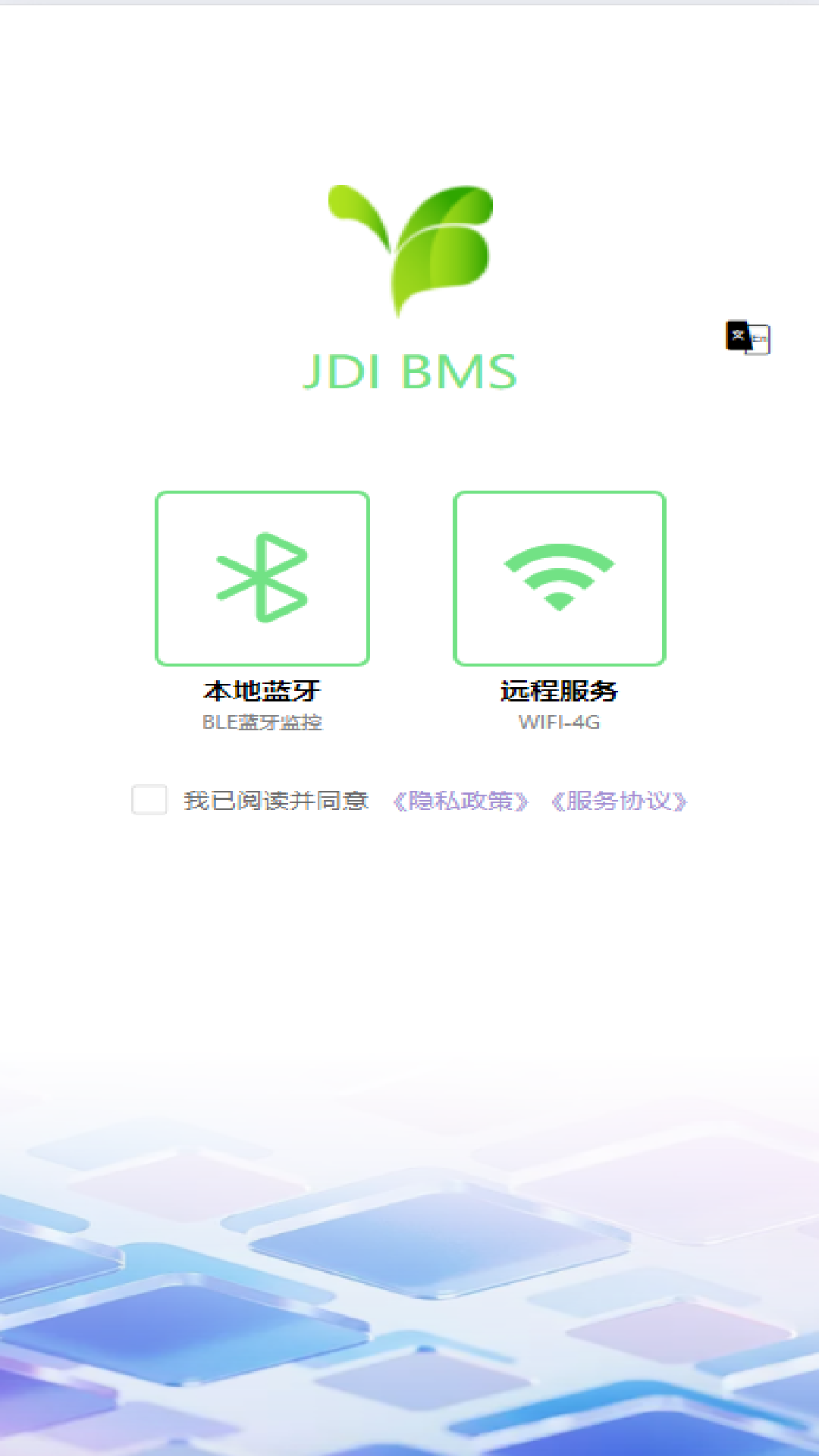 精彩截图-行一BMS2026官方新版