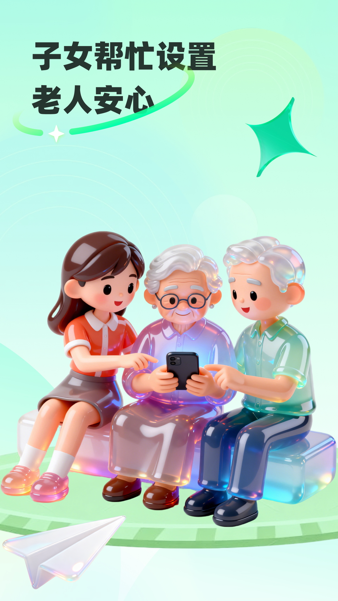 精彩截图-麦片老年助手2026官方新版