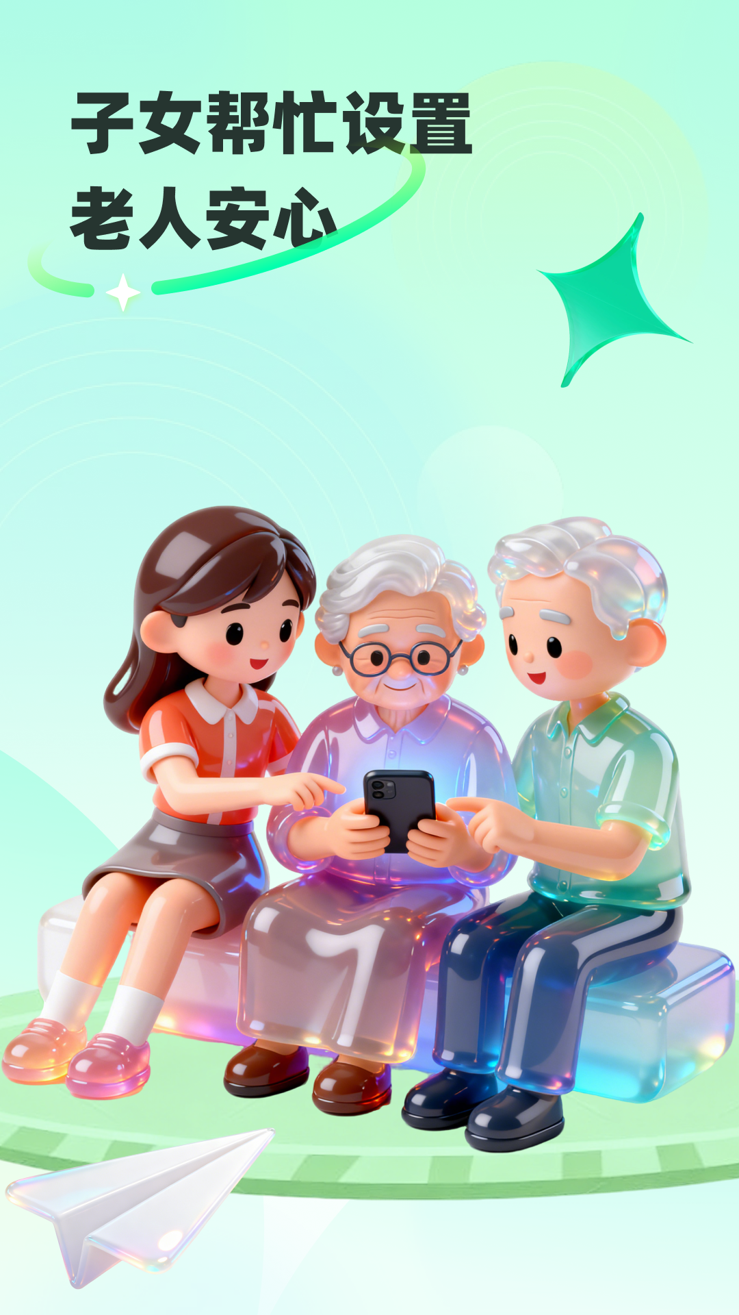 精彩截图-麦片老年助手2026官方新版