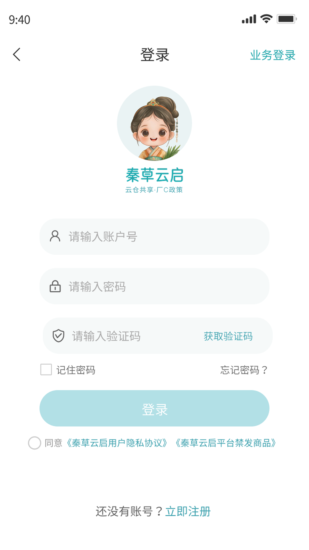 精彩截图-秦草云启2026官方新版