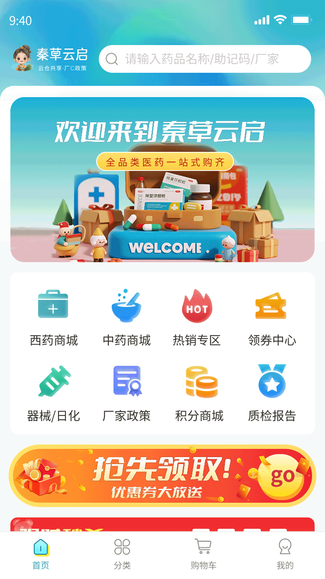精彩截图-秦草云启2026官方新版