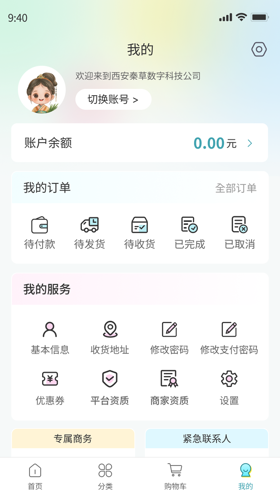 精彩截图-秦草云启2026官方新版