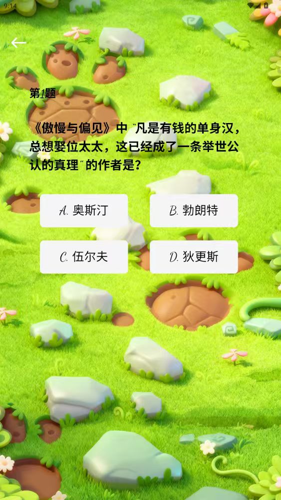 精彩截图-麦芽春笋2026官方新版