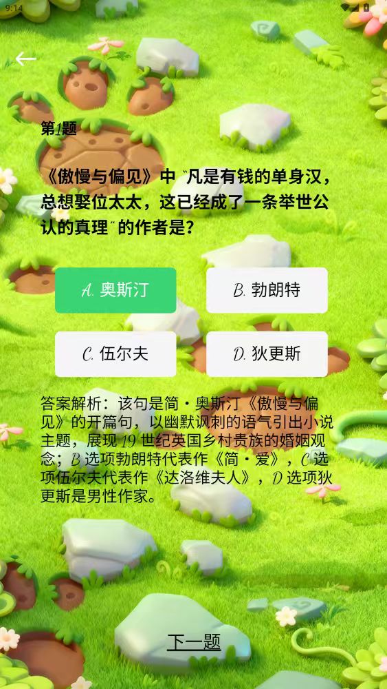 精彩截图-麦芽春笋2026官方新版